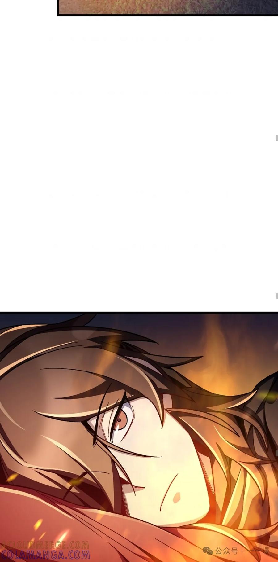 《邪魔双侠》邪魔无双第8集 第67页