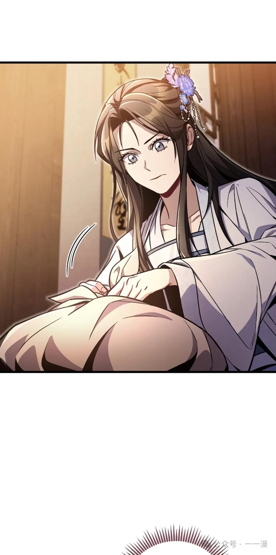 《邪魔双侠》邪魔无双第8集 第21页