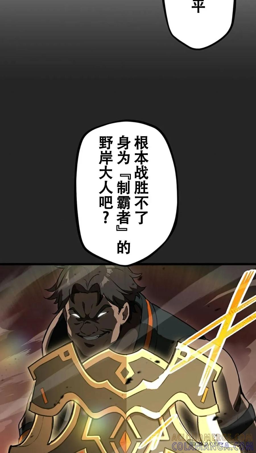 《无限回归》第8集 第29页