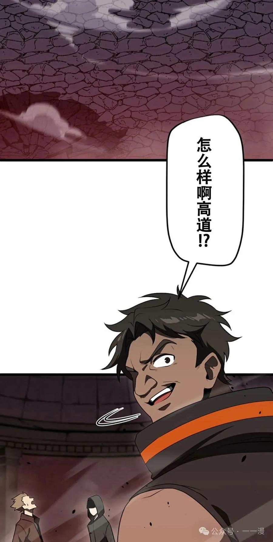 《无限回归》第8集 第55页