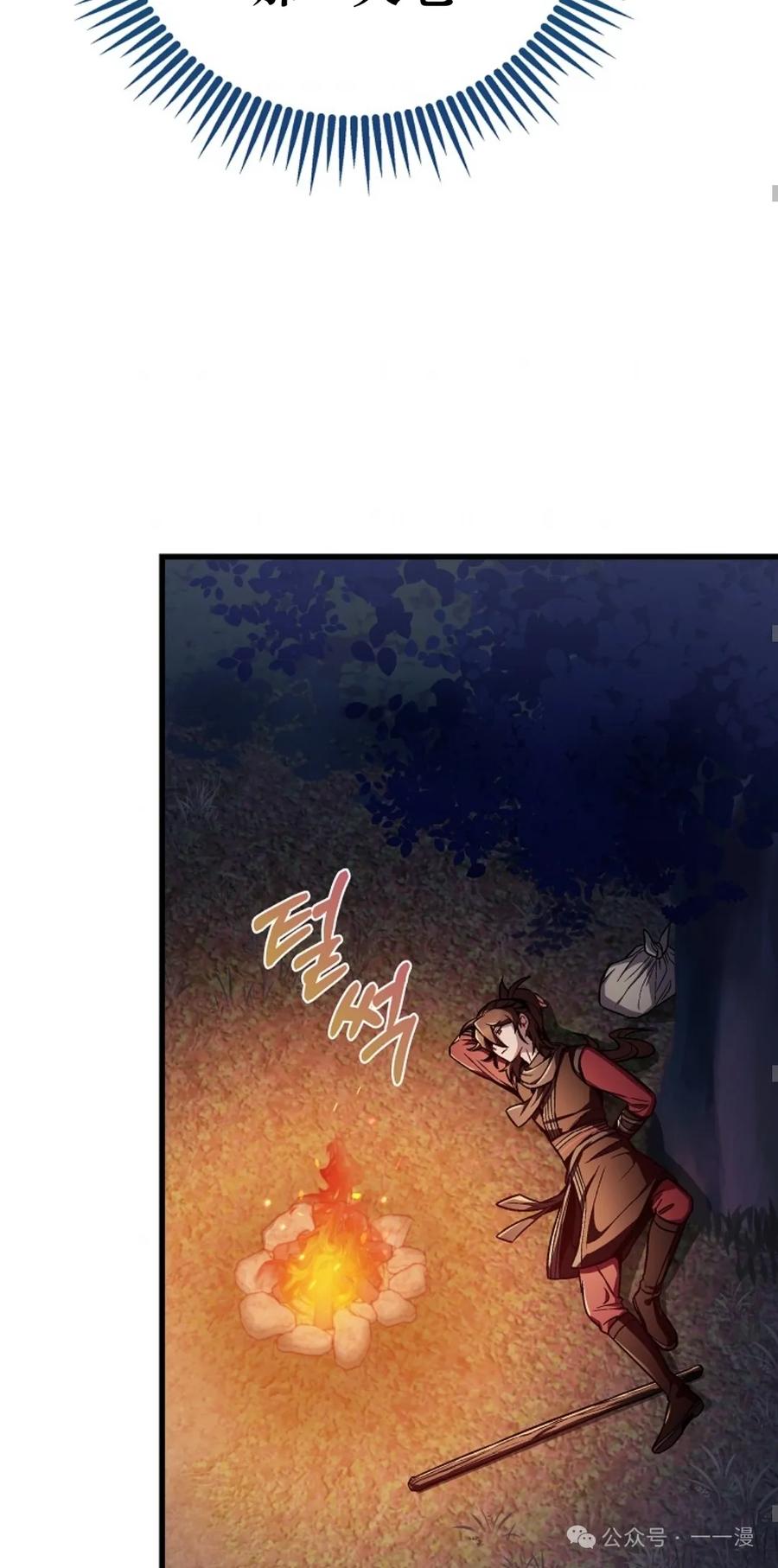《邪魔双侠》邪魔无双第8集 第66页