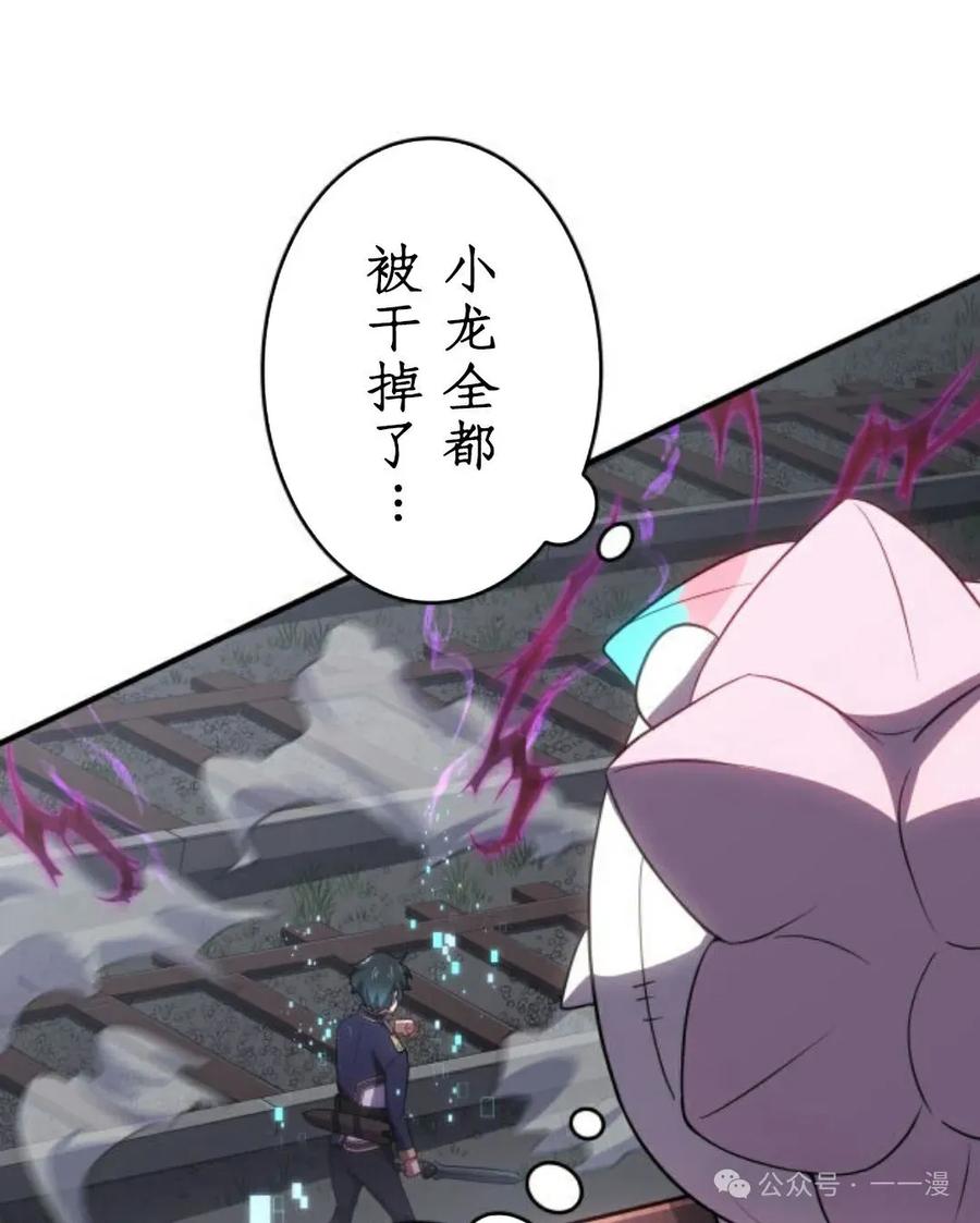 《0~时空魔法超越未来》7 第31页