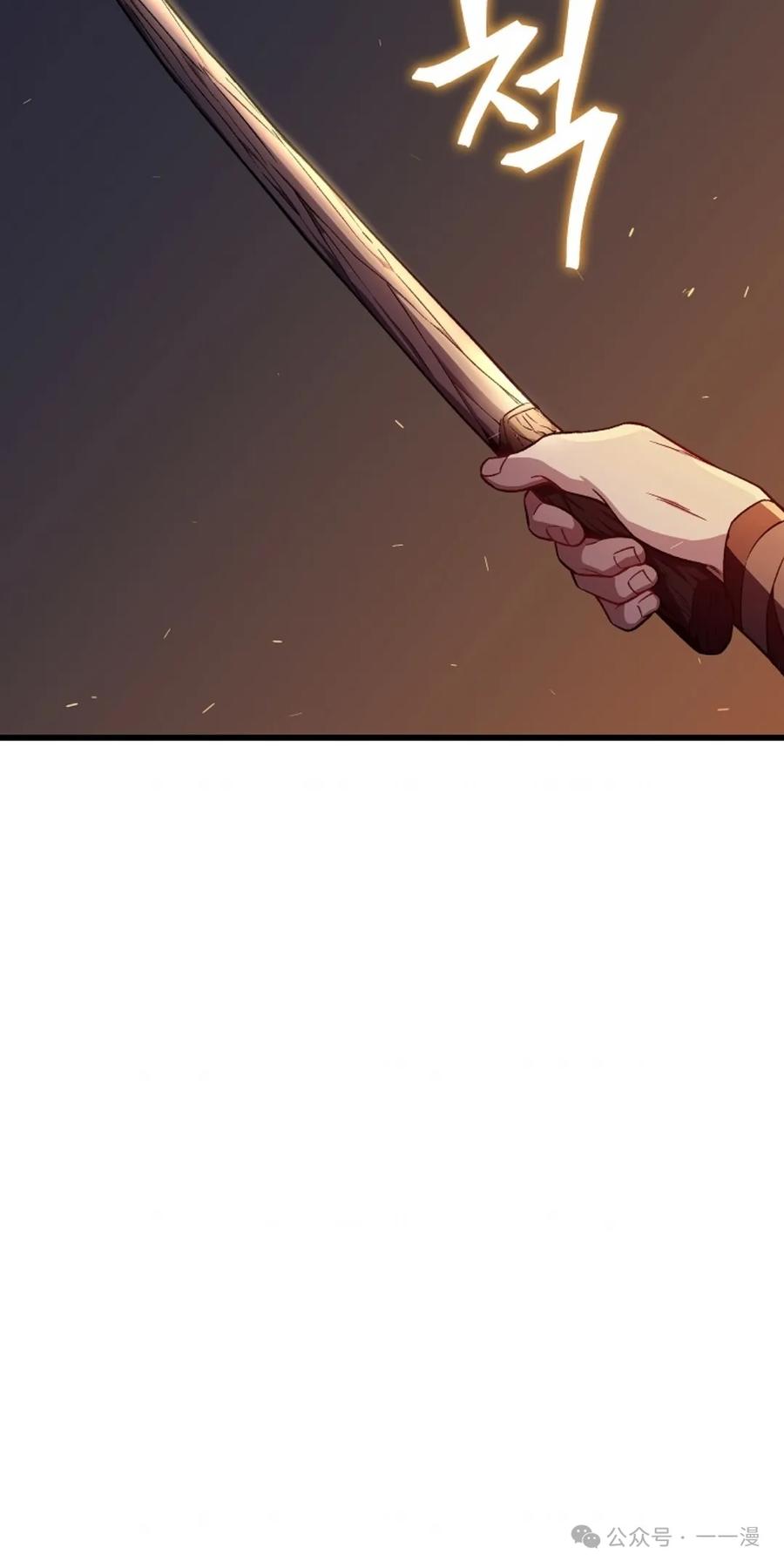 《邪魔双侠》邪魔无双第8集 第80页