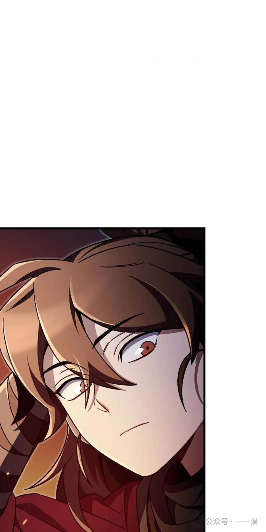 《邪魔双侠》邪魔无双第8集 第72页
