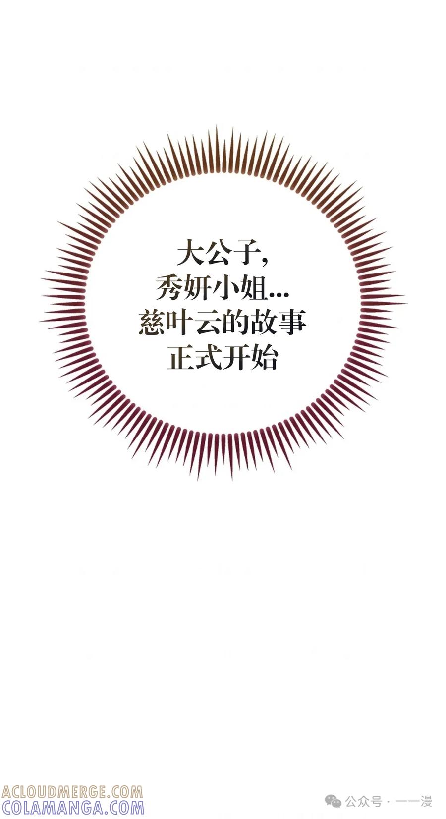 《邪魔双侠》邪魔无双第8集 第40页