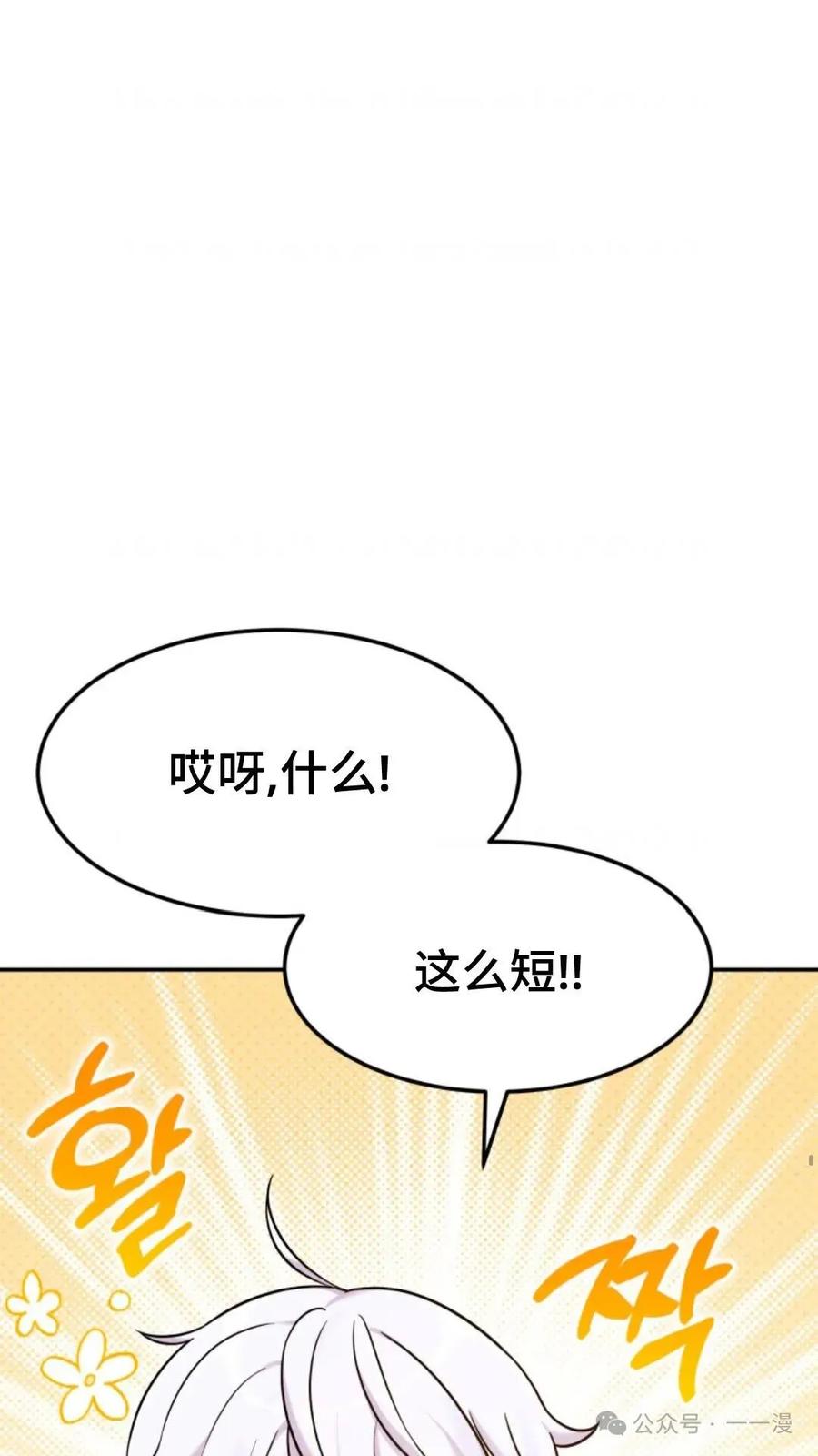 《重生在小说中龙的生存法则》7 第31页