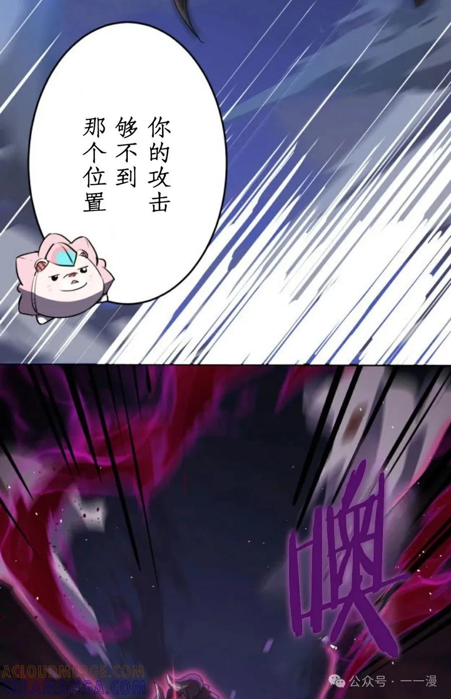 《0~时空魔法超越未来》7 第53页