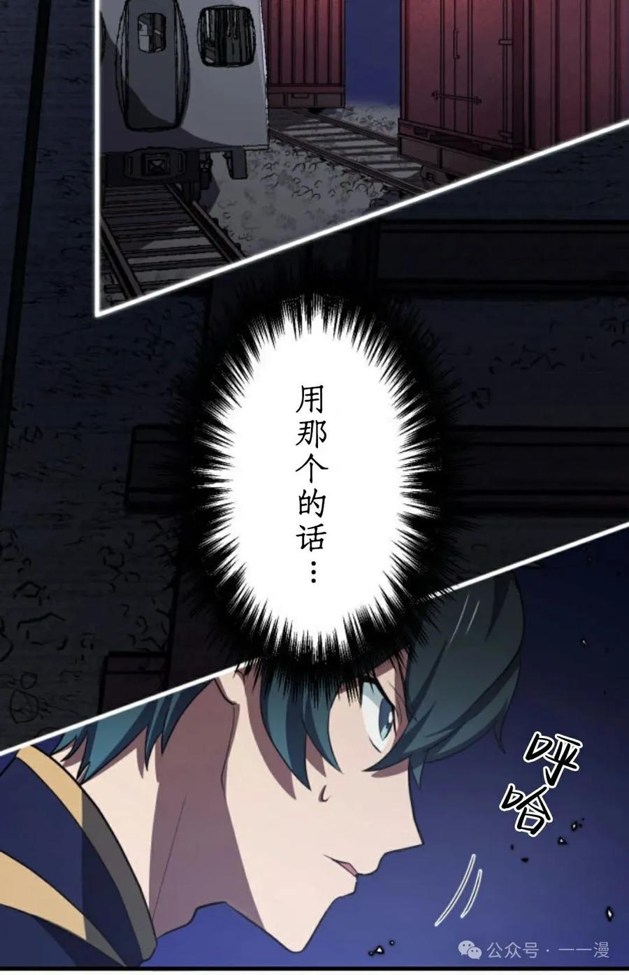 《0~时空魔法超越未来》7 第59页