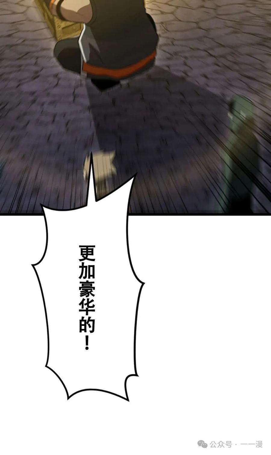 《无限回归》第8集 第70页