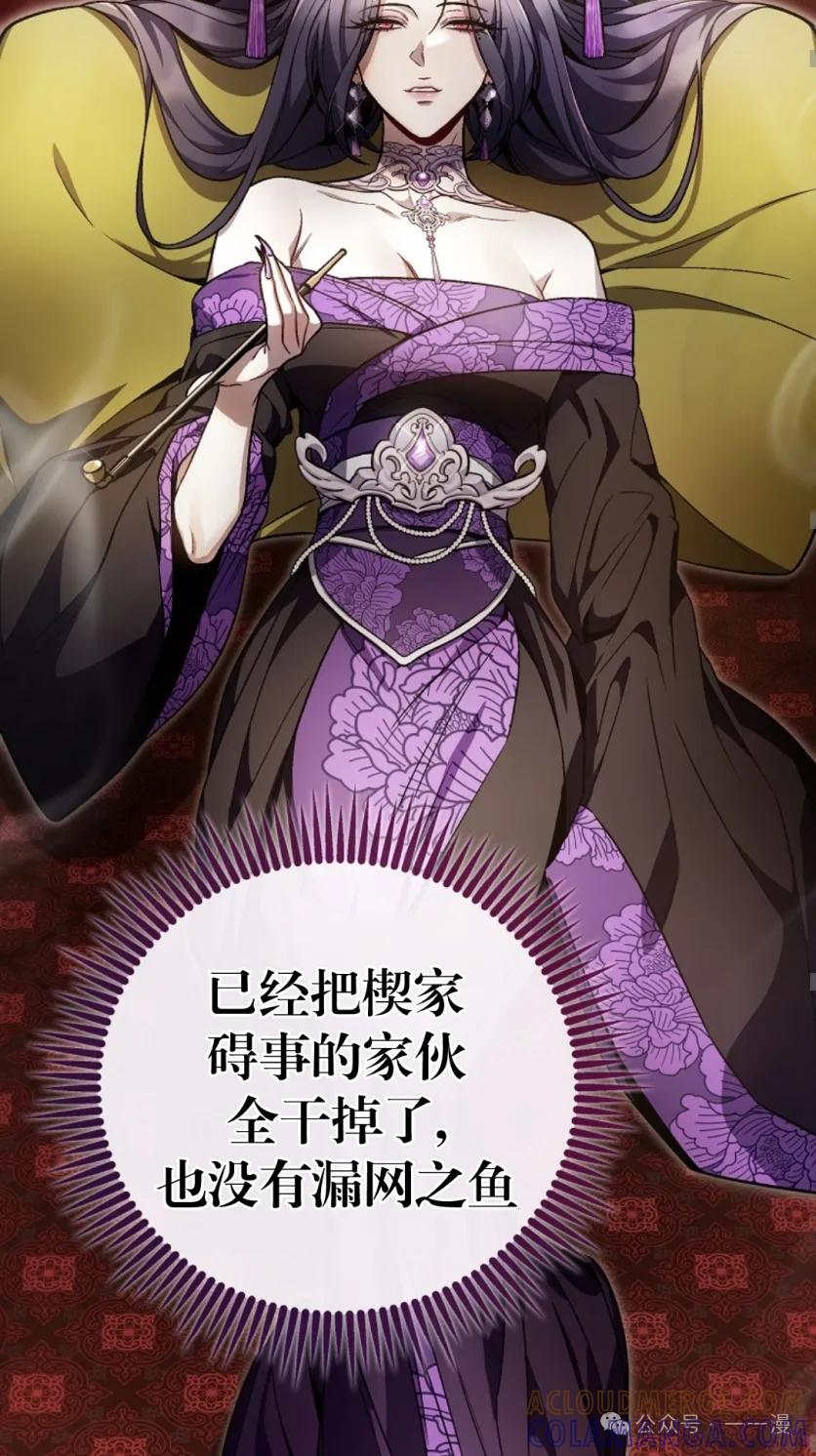 《邪魔双侠》邪魔无双第8集 第49页