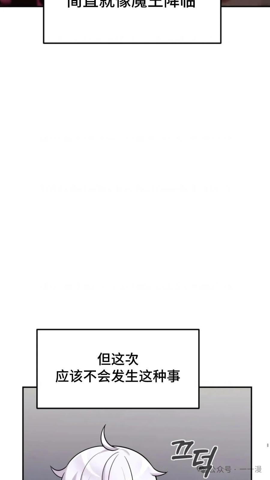 《重生在小说中龙的生存法则》7 第19页
