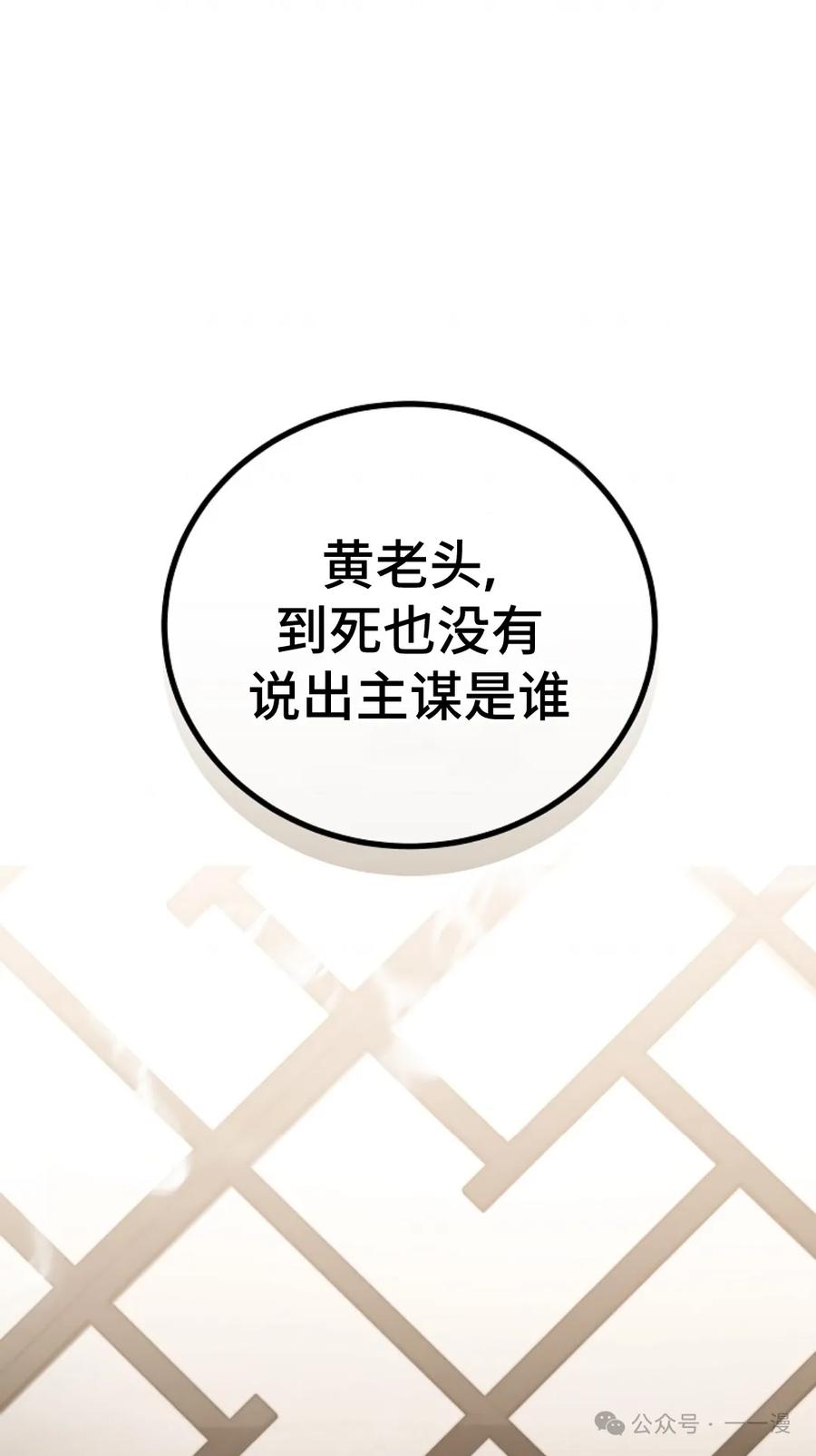 《邪魔双侠》邪魔无双第8集 第41页