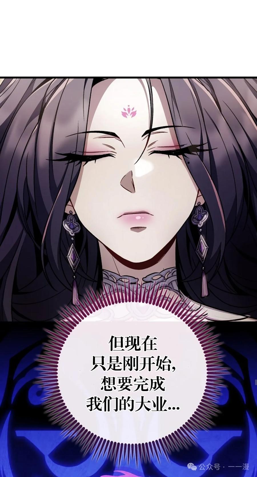 《邪魔双侠》邪魔无双第8集 第51页