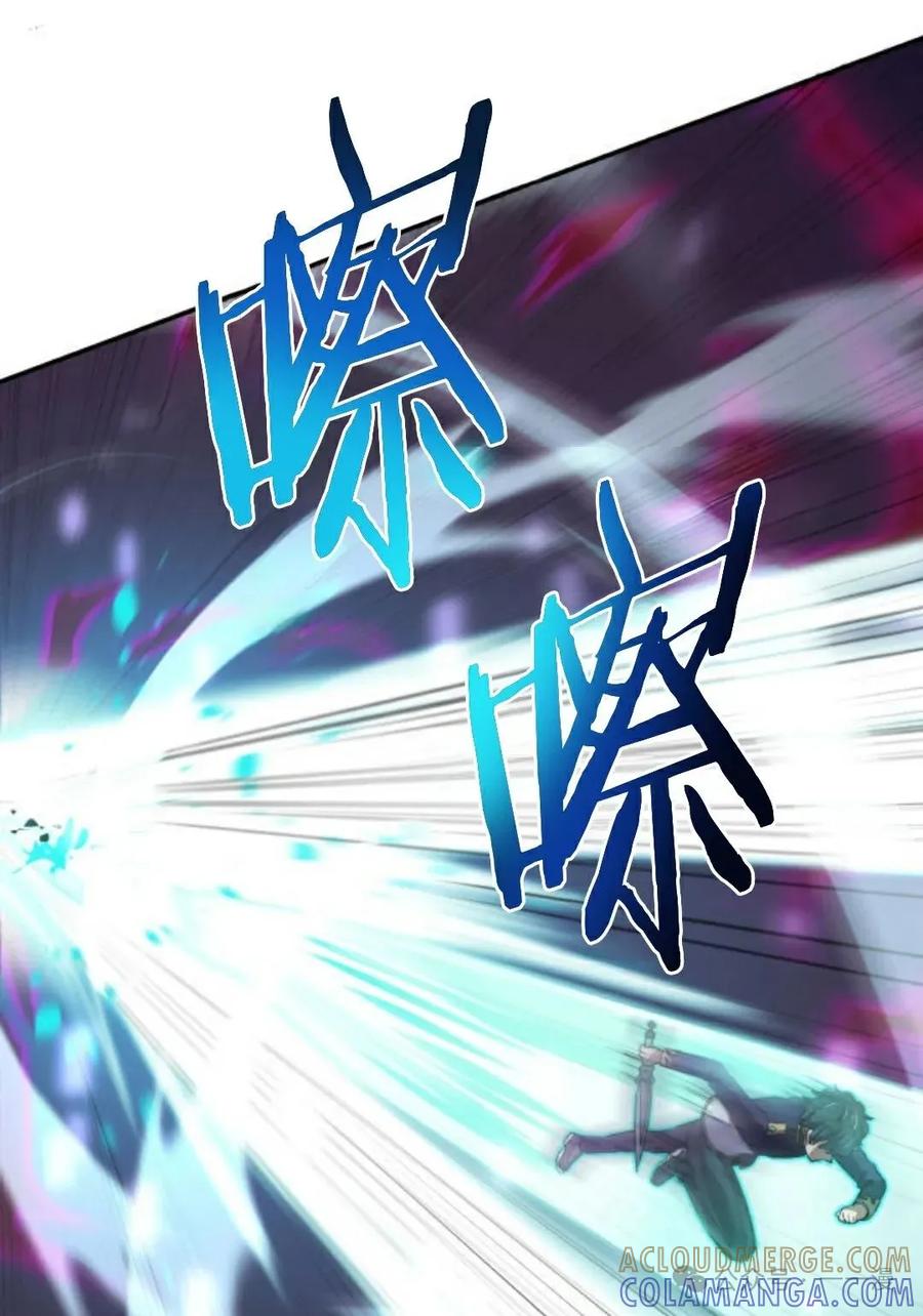 《0~时空魔法超越未来》7 第21页