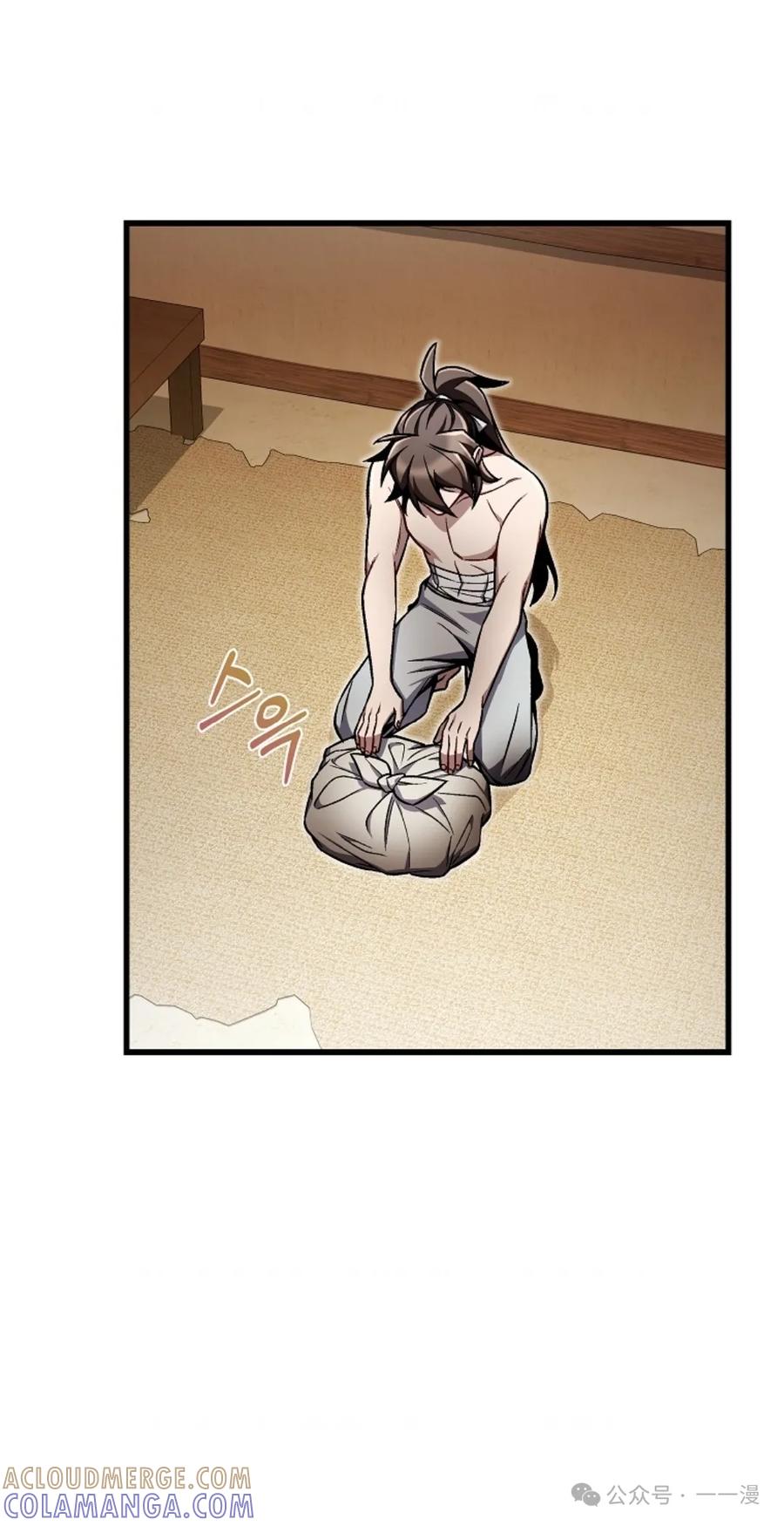 《邪魔双侠》邪魔无双第8集 第7页