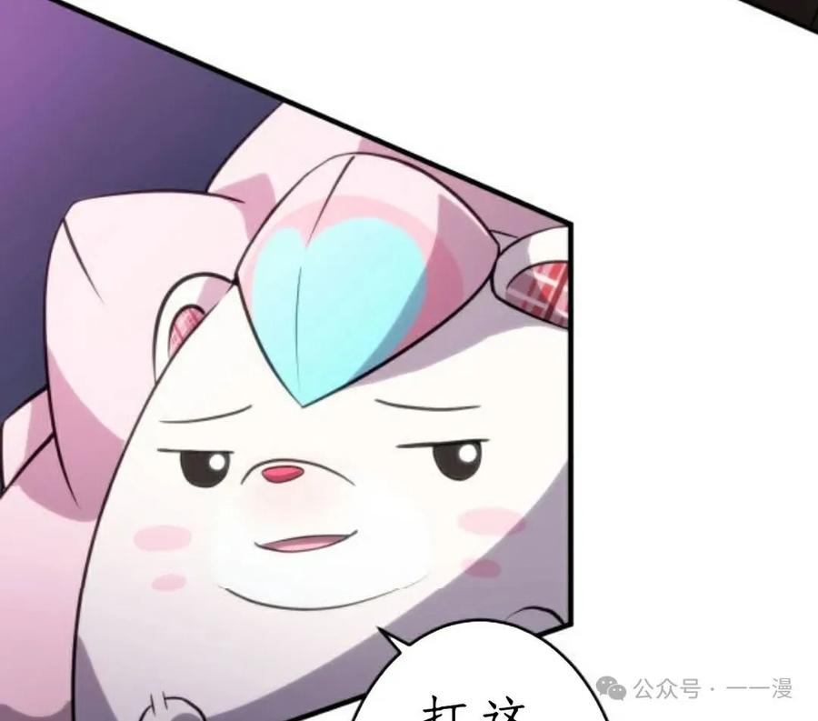 《0~时空魔法超越未来》7 第8页