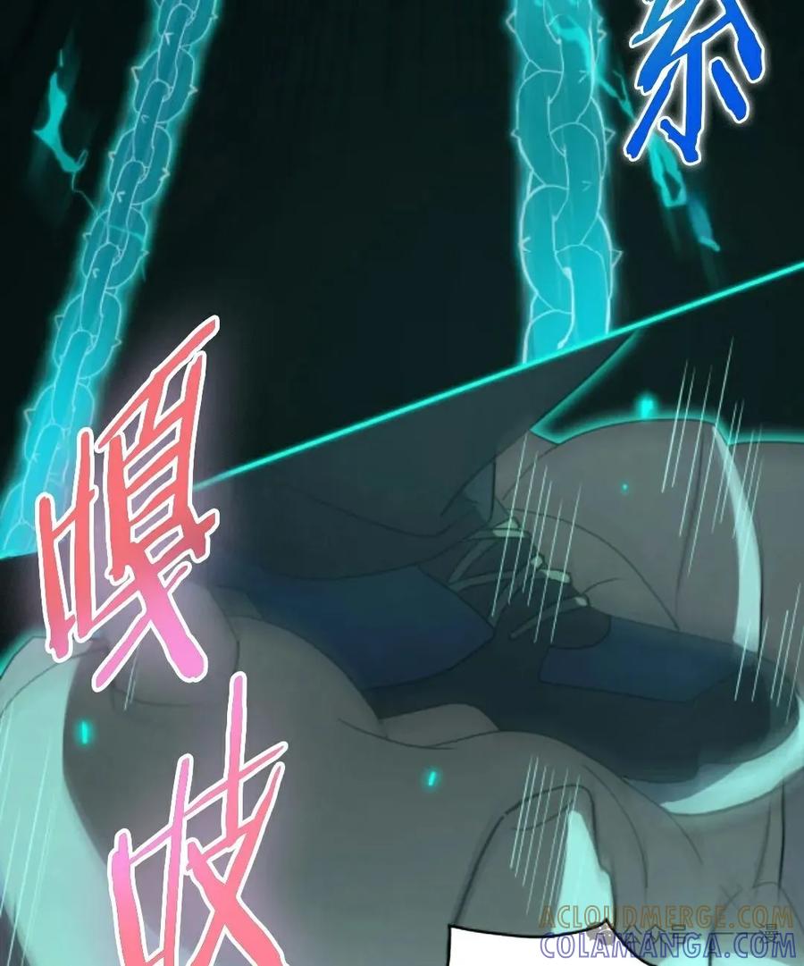 《0~时空魔法超越未来》7 第77页