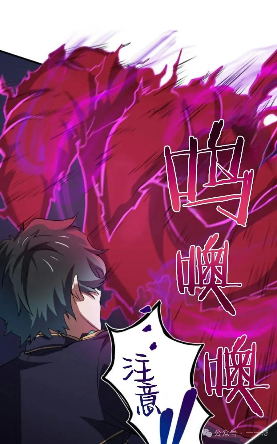 《0~时空魔法超越未来》7 第11页