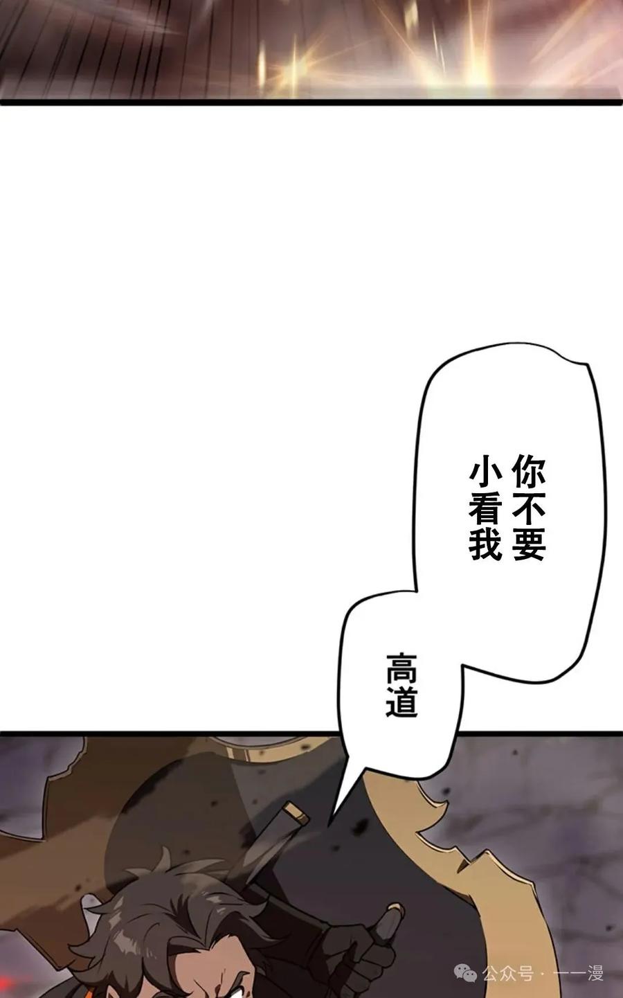 《无限回归》第8集 第6页