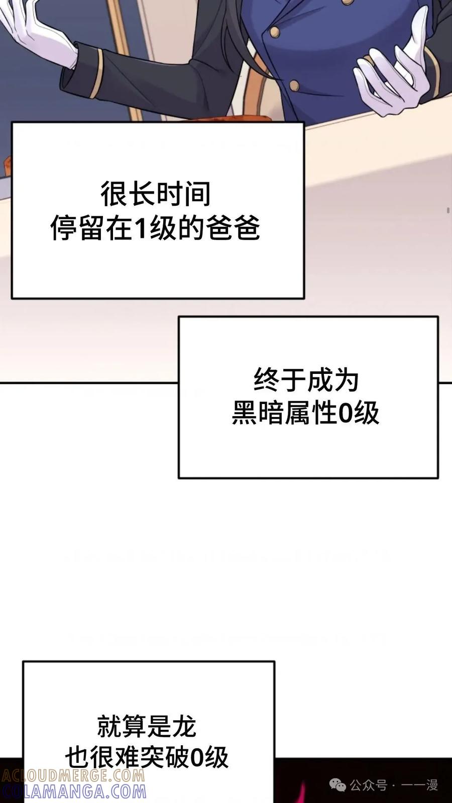 《重生在小说中龙的生存法则》7 第13页