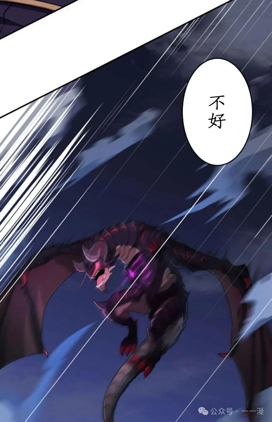 《0~时空魔法超越未来》7 第52页