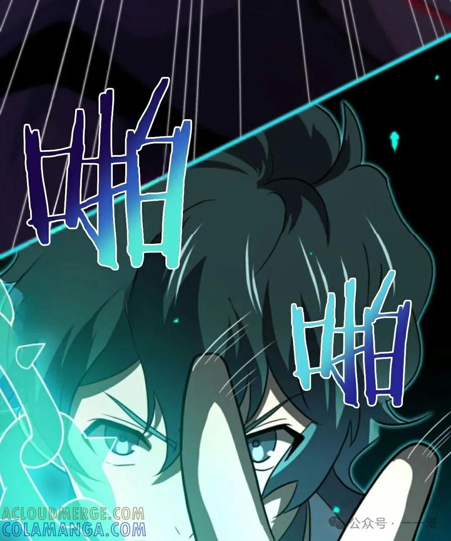 《0~时空魔法超越未来》7 第73页