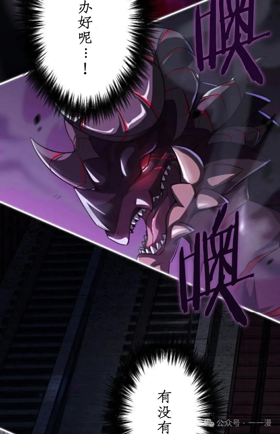 《0~时空魔法超越未来》7 第55页