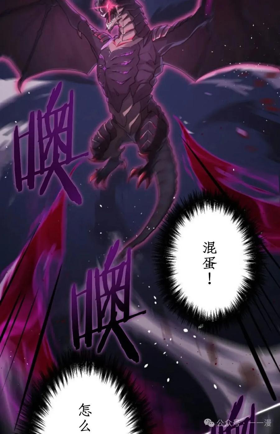 《0~时空魔法超越未来》7 第54页