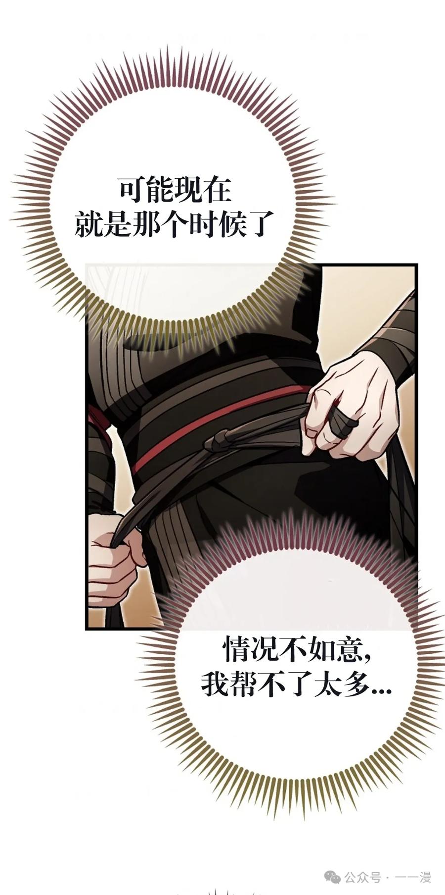 《邪魔双侠》邪魔无双第8集 第11页