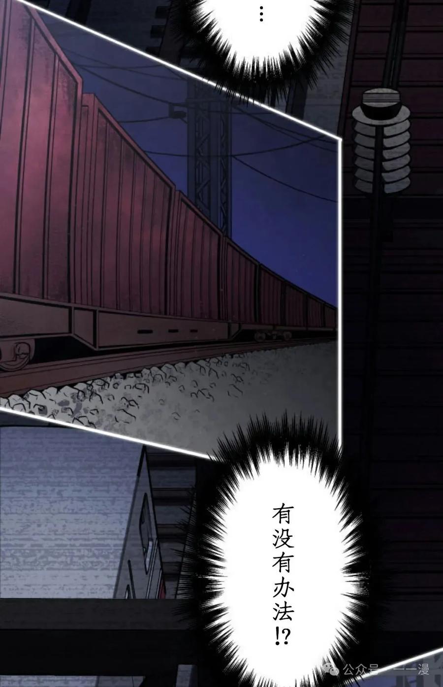 《0~时空魔法超越未来》7 第56页