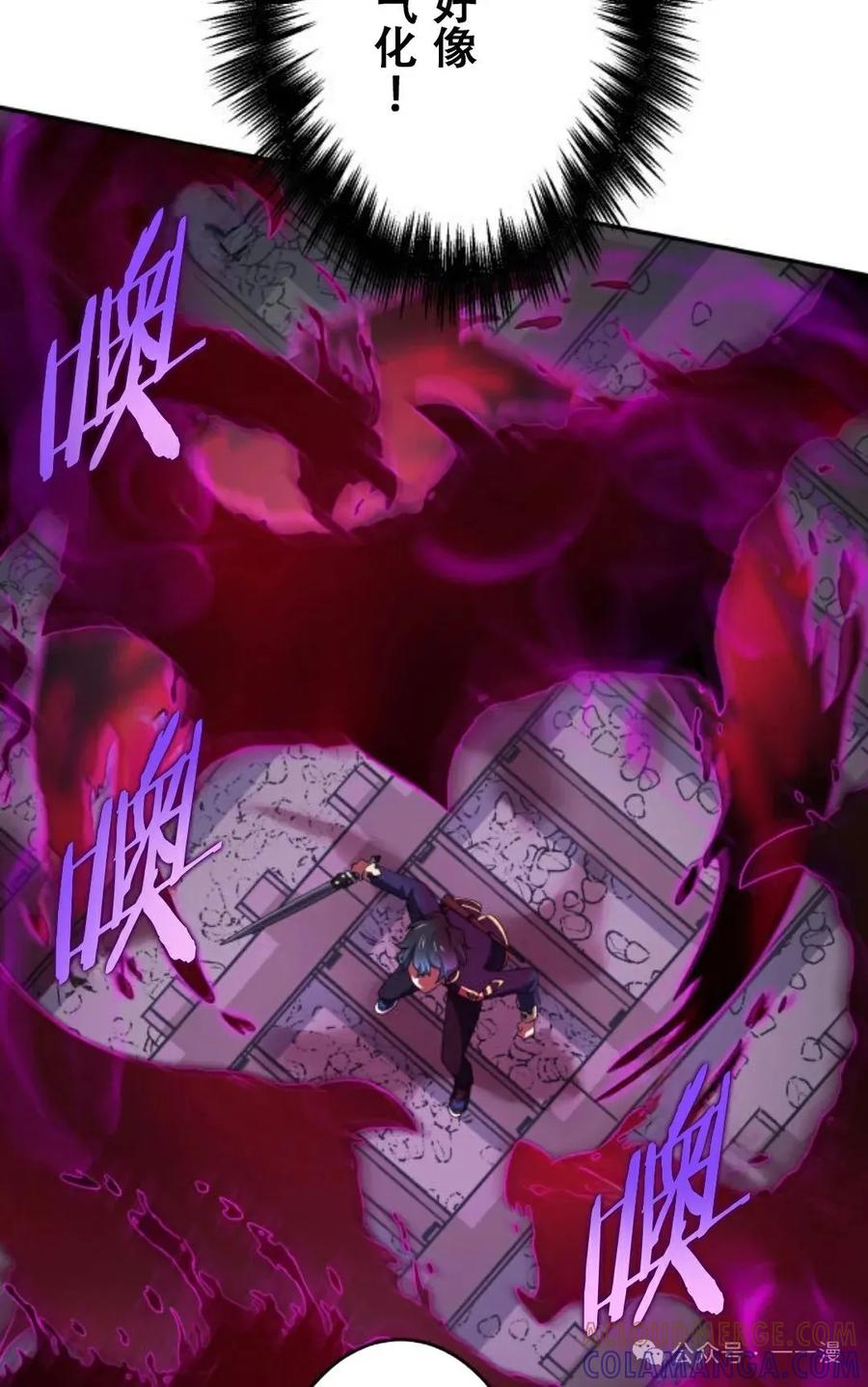 《0~时空魔法超越未来》7 第17页