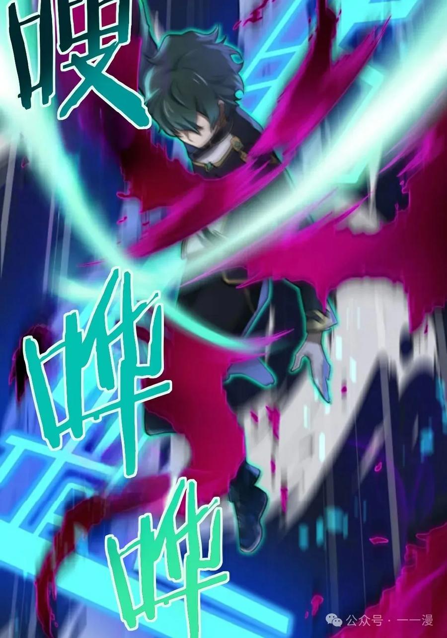 《0~时空魔法超越未来》7 第27页
