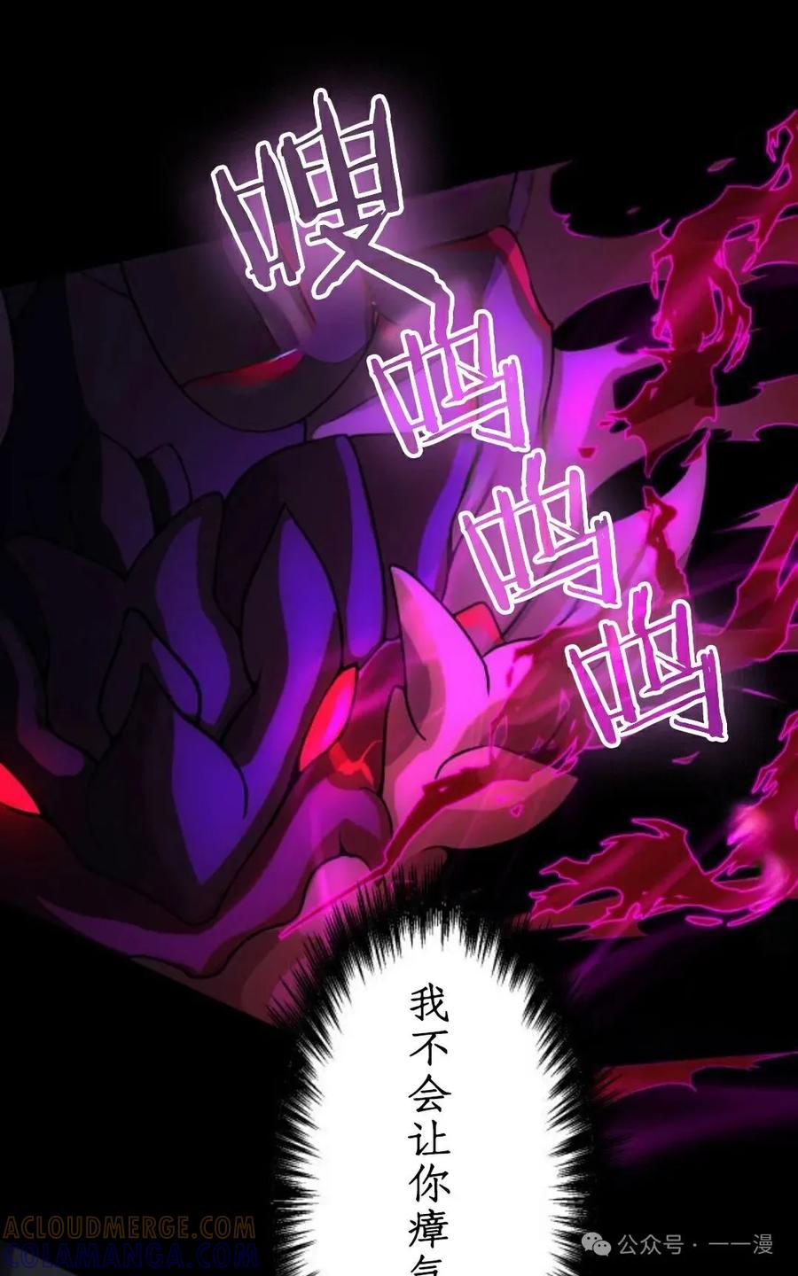 《0~时空魔法超越未来》7 第81页