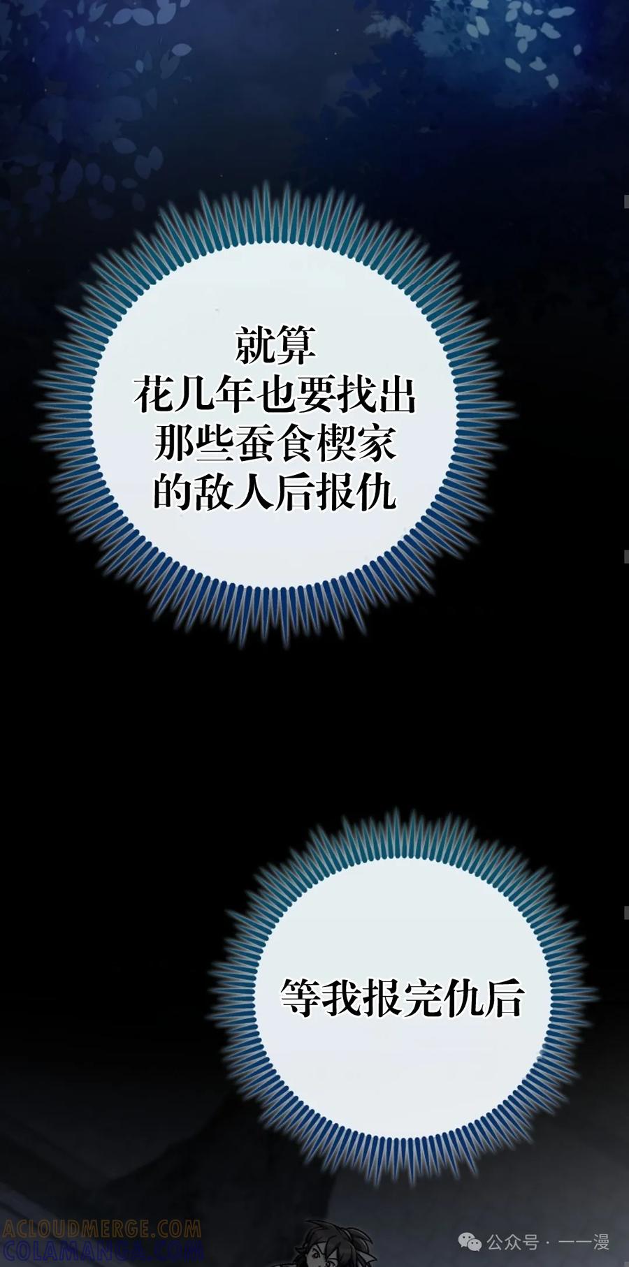 《邪魔双侠》邪魔无双第8集 第64页