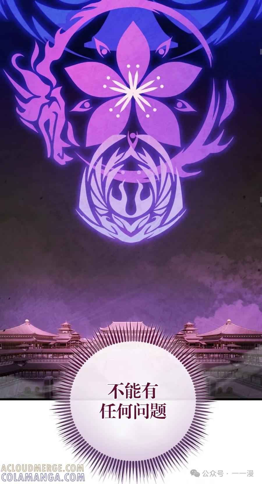 《邪魔双侠》邪魔无双第8集 第52页