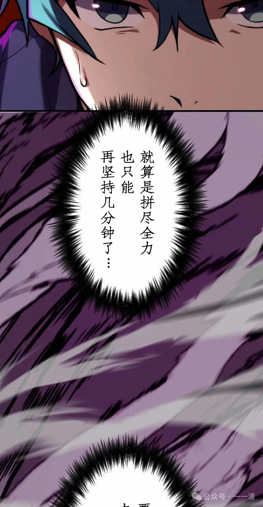 《0~时空魔法超越未来》7 第48页