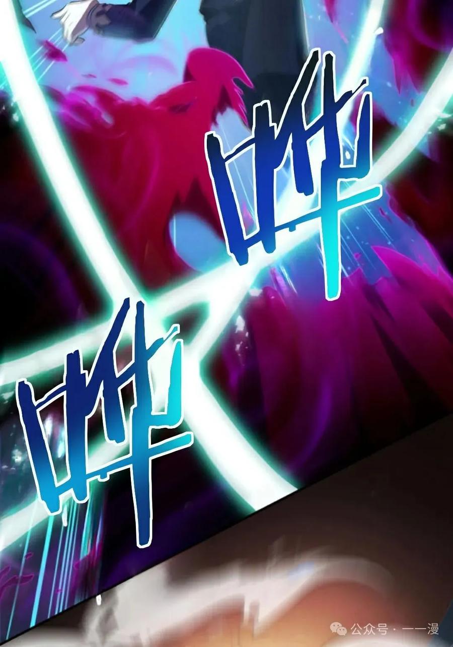 《0~时空魔法超越未来》7 第23页