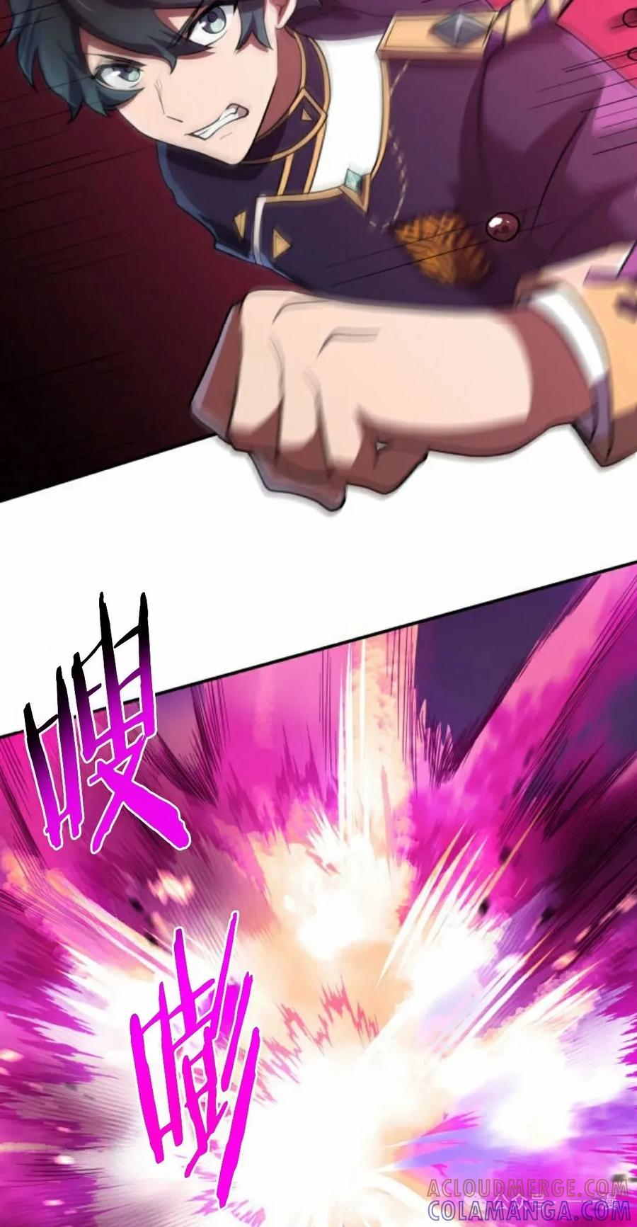 《0~时空魔法超越未来》7 第45页