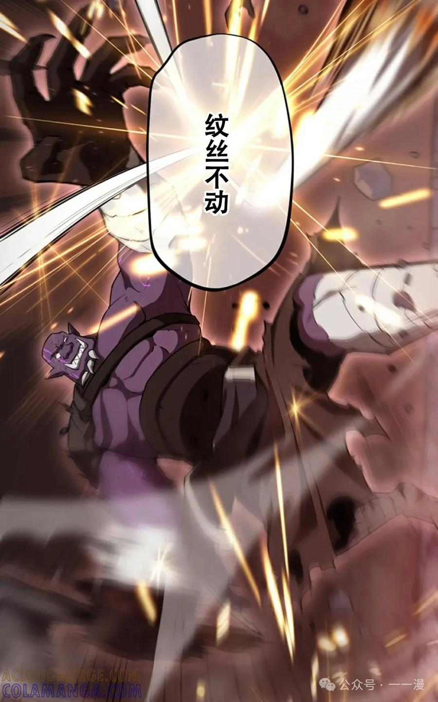 《无限回归》第8集 第5页