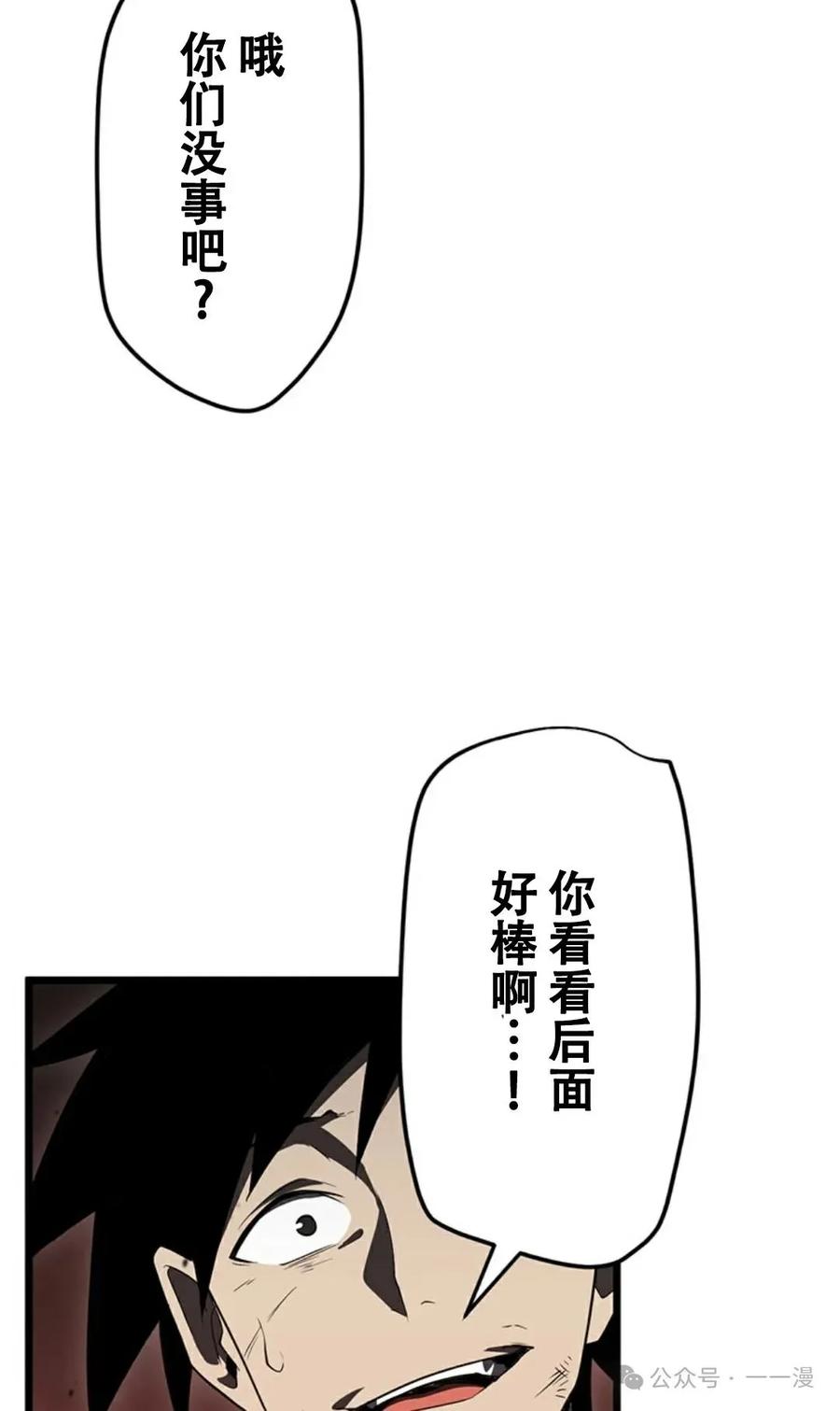 《无限回归》第8集 第62页