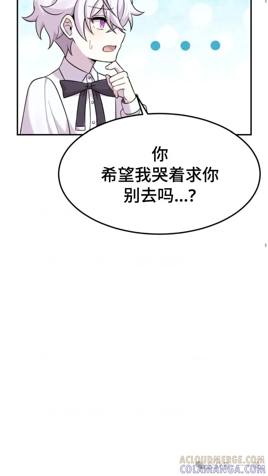 《重生在小说中龙的生存法则》7 第37页