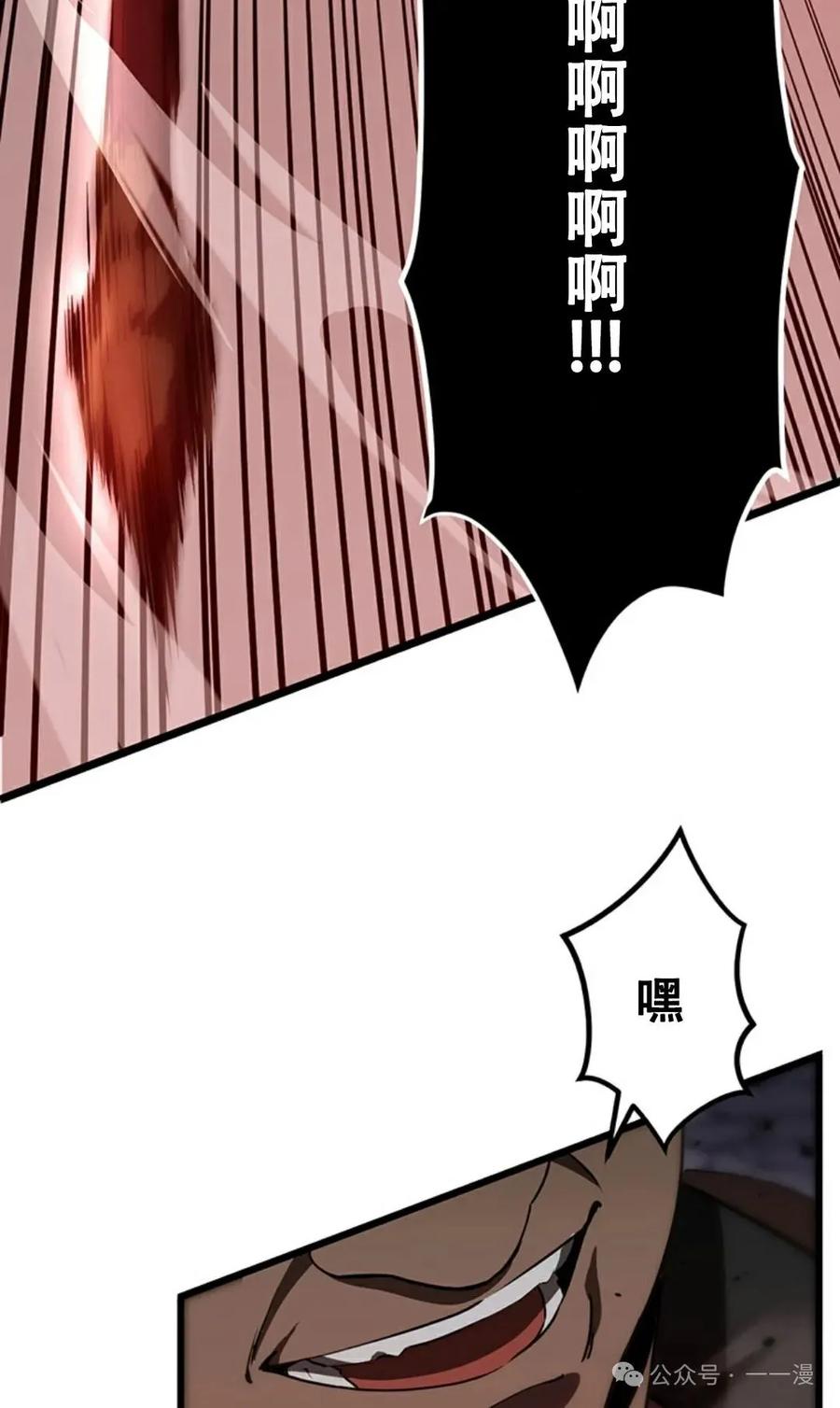 《无限回归》第8集 第38页