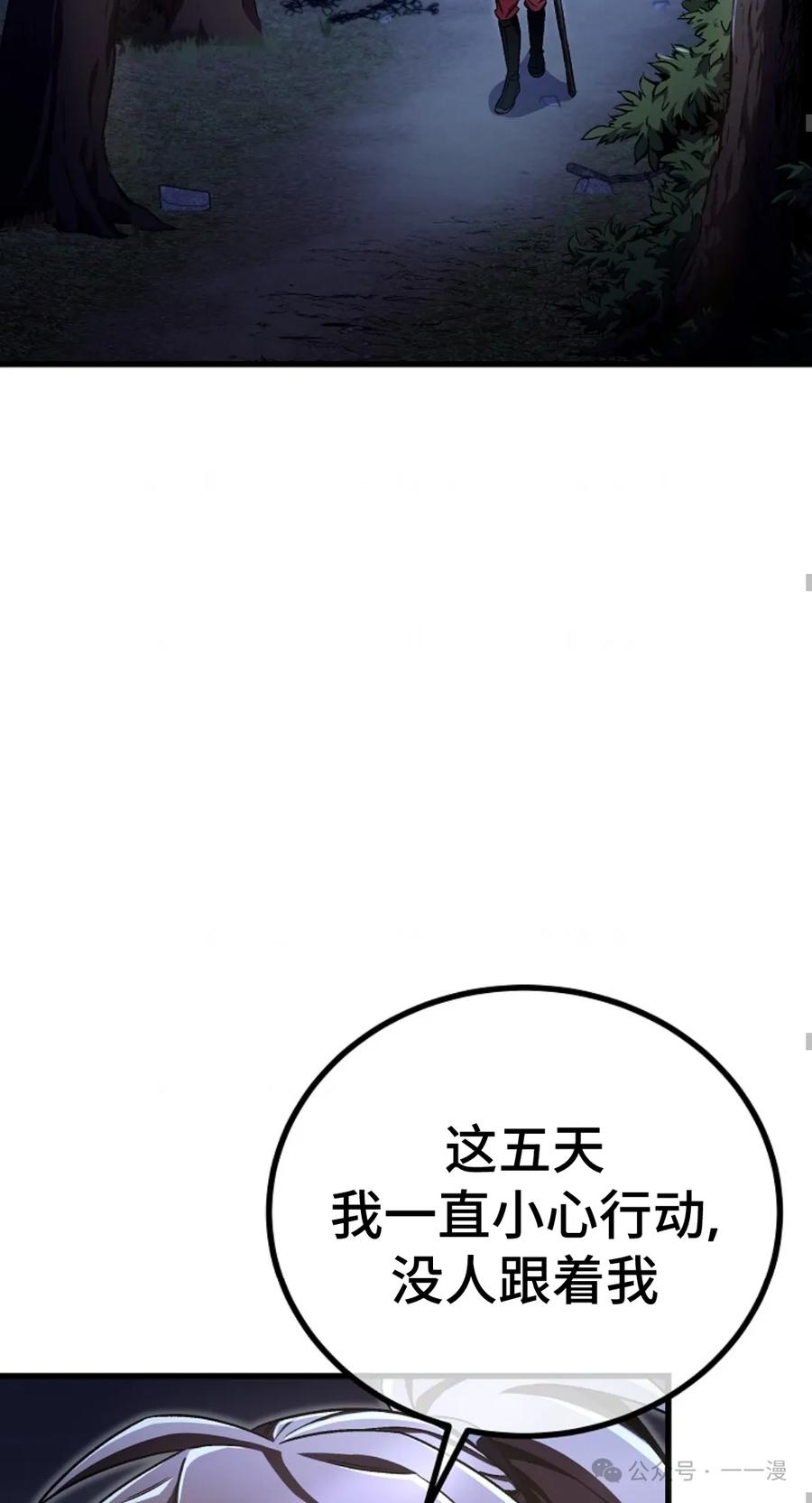 《邪魔双侠》邪魔无双第8集 第56页