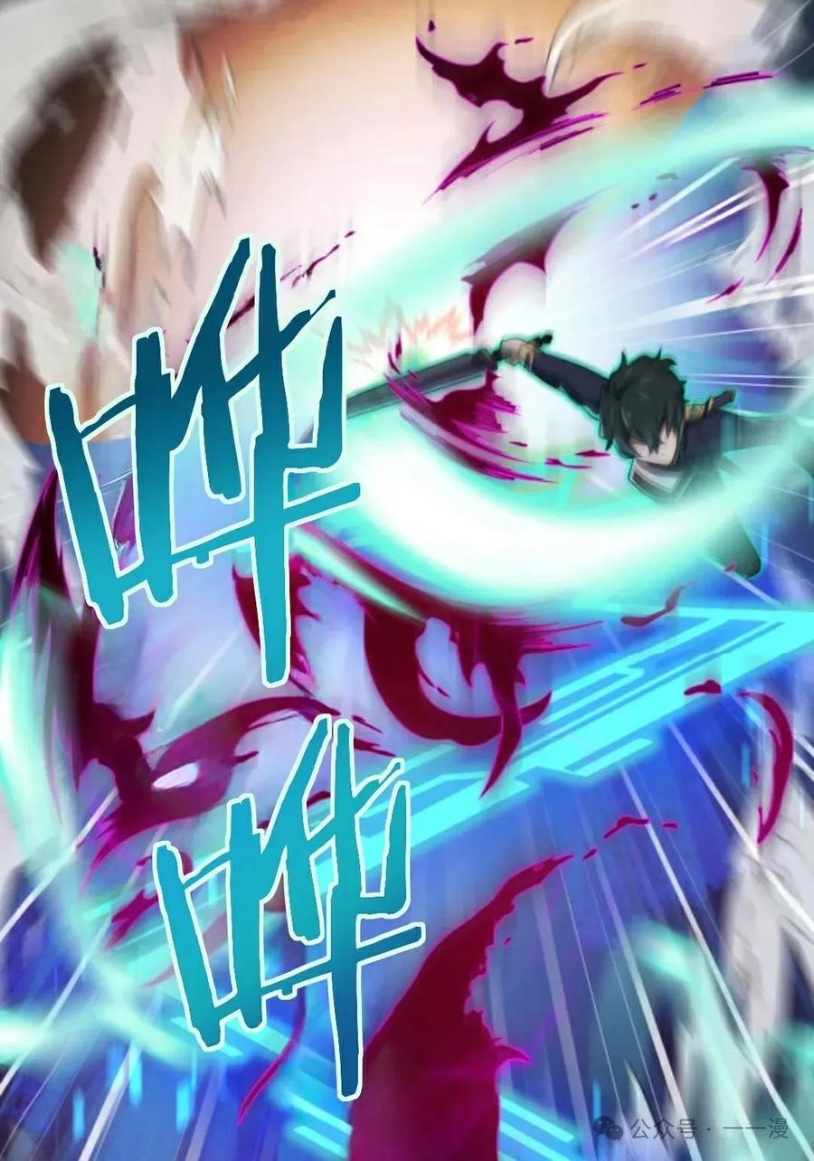 《0~时空魔法超越未来》7 第24页