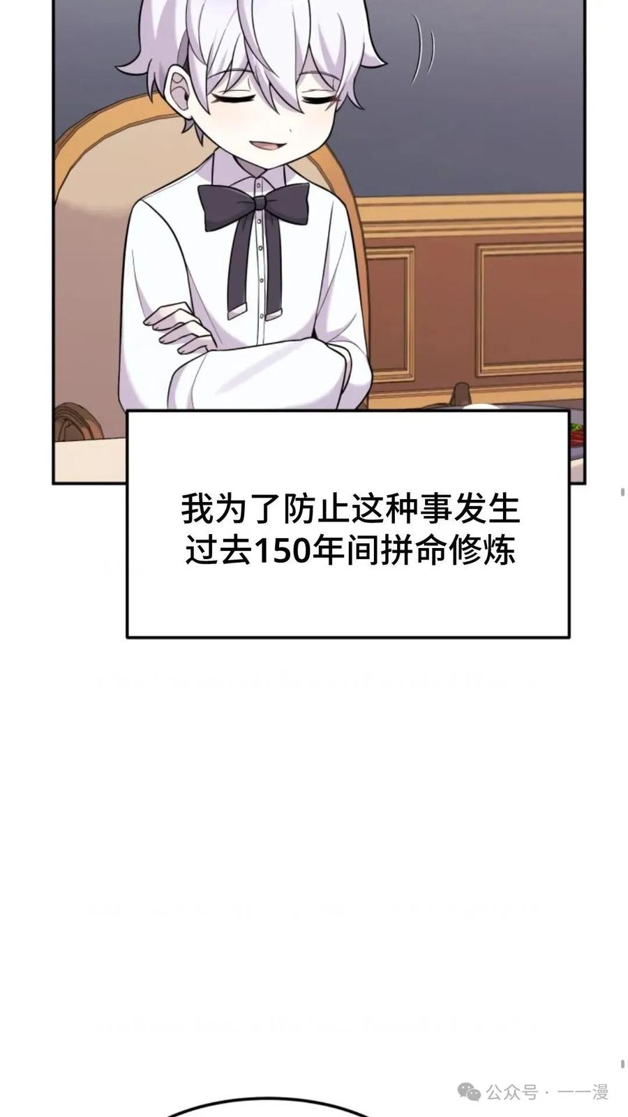 《重生在小说中龙的生存法则》7 第20页