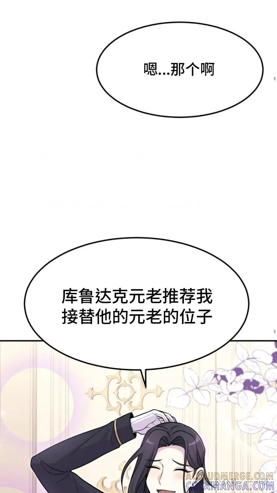 《重生在小说中龙的生存法则》7 第9页