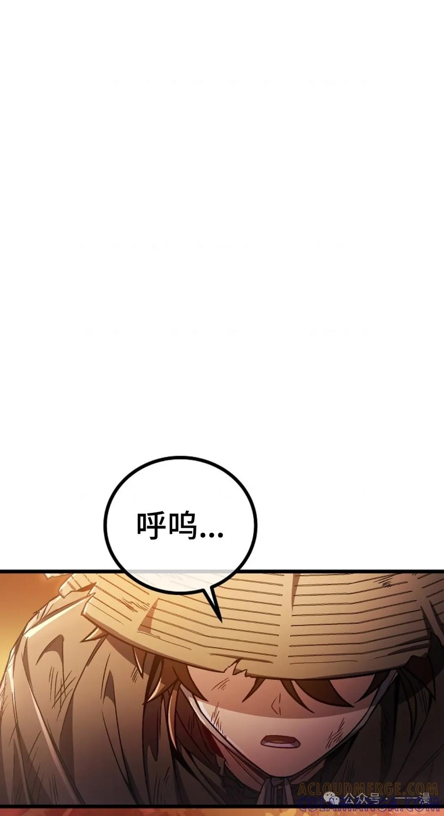 《邪魔双侠》邪魔无双第8集 第34页
