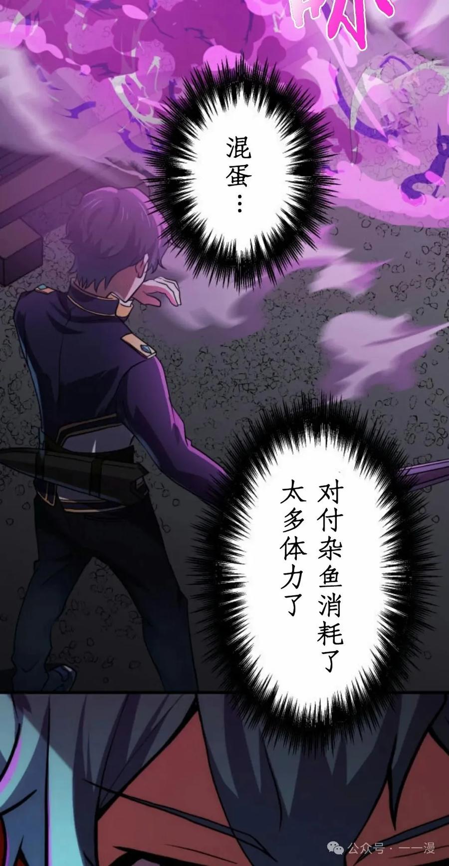 《0~时空魔法超越未来》7 第47页
