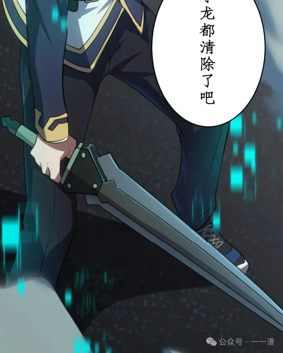 《0~时空魔法超越未来》7 第34页
