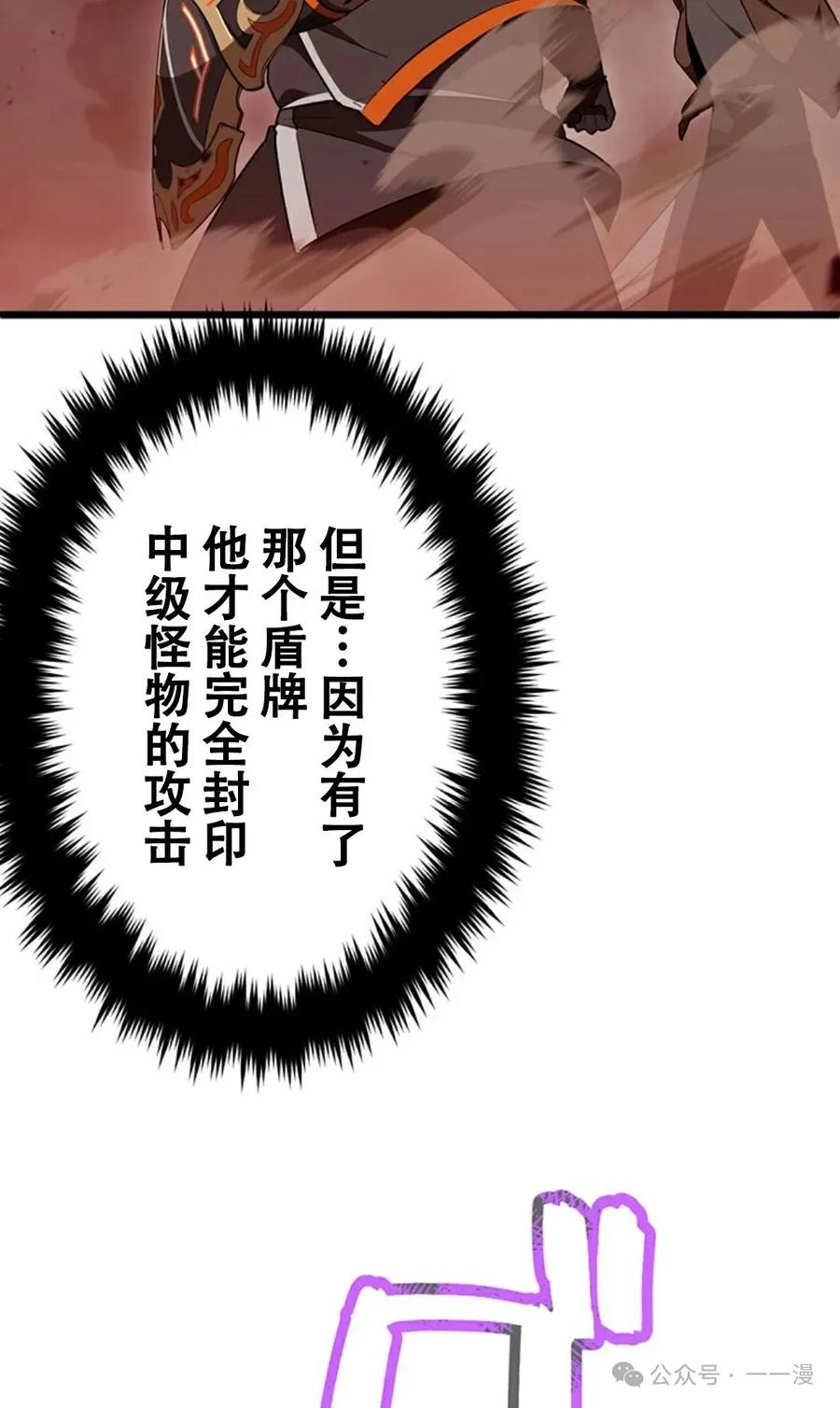 《无限回归》第8集 第36页